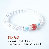 楽天市場】インカローズ ラリマー ブレスレットの通販