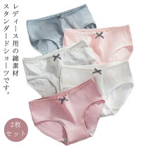 中学生 パンティー 座 楽天市場】中学生女子 下着パンツ（カラーグレー）の通販