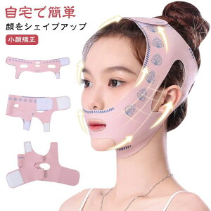 【送料無料 20%OFF】新型 小顔 補正 ベルト 改良品 フェイスベルト 小顔ベルト 小顔マスク 小顔グッズ フェイス バンド リフトアップ フェイスライン 小顔リフトアップベルト 顔痩せ 小顔矯