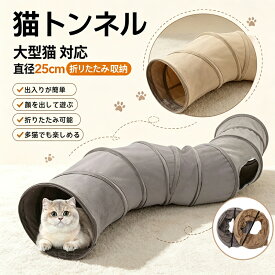 【新品発売期間限定特価】キャットトンネル 猫トンネル ペットのおもちゃ セームかわプレイトンネル おもちゃ付き キャットおもちゃ 折りたたみ式 スエード グレー 長い Sサイズ 直径25cm 長さ132cm