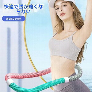 【即納 期間限★20%OFF】新品フラフープ ソフト 1.5kg発汗ベルト付きダイエット ソフトスプリングフラフープ エクササイズグッズ 有酸素運動 健康器具 腹筋 トレーリング 持ち運び便利 腹筋