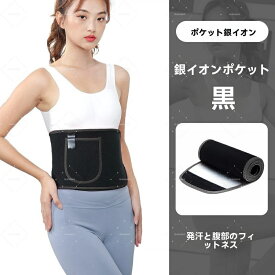 【即納 期間限★20％OFF】爆汗加圧 加圧トレーニングベルト 男女兼用 ウエストシェイパー ダイエット 腹筋サポーター 発汗燃焼 引き締め 着圧ベルト スポーツ用 脂肪燃焼 腰サポート