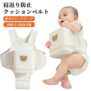 �Ԃ���� �Q�Ԃ�h�~�N�b�V���� �������h�~ �Q�Ԃ�h�~�x���g �x�r�[ �������΍� �����h�~ �T�|�[�g �N�}�� �ȑf�� �ʋC�� �ȒP���� ������ �􂦂� �J�o�[���O���\ �V���� 0�����`8