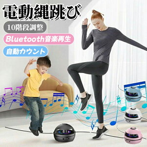 �d�� �꒵�ы@ �Ȃ�Ƃ� �W�����v �J�E���^�[ �����R������ �X�s�[�h ���� �q���p ��l�p ���� ���O �^�� Bluetooth�X�}�[�g���[�v�X�L�b�v�@ ��l�̃t�B�b�g�l�X�q���̃X�|�[�c �J�E���g ���y