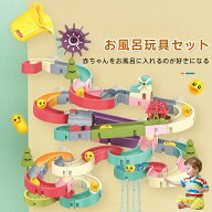 お風呂 おもちゃ かわいい お風呂玩具セット 3歳 4歳 5歳 セット シャワーカップ 水遊び DIY アヒル 誕生…