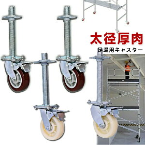 �P�ǃp�C�v �L���X�^�[ �u�����h���� 4�� �L���X�^�[ ���[�����O���� �L���X�^�[ �ȒP�ݒu DIY �Y�Ɨp�L���X�^�[ �ϖ��� �ړ��L���X�^�[ �u���[�L�Z�[�t���b�N�X�C�x���L���X�^�[ �d�ʗp�L