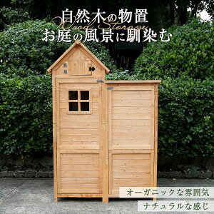 ウッドデッキ 物置」の人気商品一覧 | 安い商品を通販サイトから探す 