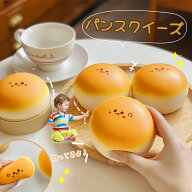 スクイーズ メロジョイ 低反発大福パン ぷにぷに ふわふわ おもちゃ肉球感触 プッシュ キット 神ふわ ま…