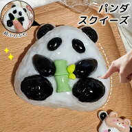 スクイーズ 低反発 大福 パンダ ささ ぷにぷに ふわふわ おもちゃ 肉球 感触 プッシュ 神ふわ ままごと …