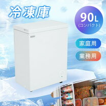 楽天市場】冷凍庫90lの通販
