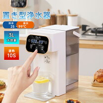 楽天市場】卓上温水器の通販