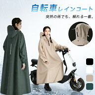 【スーパー SALE限定特価】18冠 達成 レインコート 自転車 通学 通勤 リュック 対応 防災 キャンプ アウ…