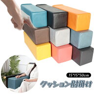 ソファ クッション 肘掛け 長方形 ソファー 肘置き キャサリン ひじ掛け 肘 アームクッション 肘クッショ…