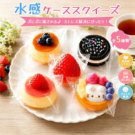 スクイーズ 【5点セット】 おもちゃ スイーツ ケーキ パンケーキ クッキー 食べ物 シリコン もちもち 握…