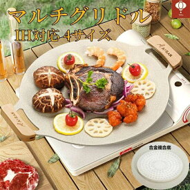 【新品発売期間限定特価】マルチグリドル グリドルパン 取っ手 鉄板 ディープ アウトドア 鉄板 プレート IH サビにくい BBQ 炭火 直火 丸型 鉄板フライパン IH ガスコンロ 直火 炭火 グリドル バーベキュー キャンプ ステーキ マルチ グリドル キャンプ用品