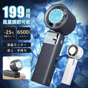 ��@199�i�K���ʒ��� �n���f�B�t�@�� 4WAY�f�U�C�� �܂肽���� -26�x �u�ԗ�p �}�C�i�X�C�I�� �莝����@ 20H�A���ғ� �啗�� �n�C�p���[ �R���p�N�g ��p�v���[�g �~�j��@ �y�� ������