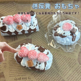【SNSで大人気】スクイーズ 低反発 おもちゃ かわいい 握る もちもち おしゃれ Y2K 握って遊ぶ ぷにぷに お菓子 スイーツ リアル クリーム 袋 ケース パウチ 袋のまま 柔らかい 水感 粘着 ねっとり 触感 感触 触り心地 韓国 ストレス解消 シリコン 大福