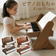 【新品発売期間限定特価】木製ピアノ ピアノ おもちゃ キッズ ピアノ 楽器 初心者用 譜面台付き 電子ピア…