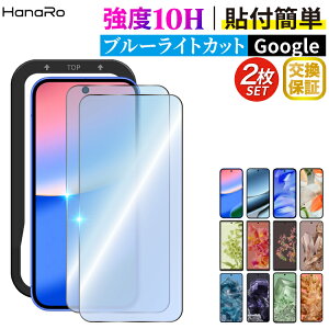 �y������2���Z�b�g�zGoogle Pixel 10a Google �t�B���� �u���[���C�g�J�b�g �t�B���� �ی�t�B���� ��ʕی� �K�C�h�g�t�� �X�}�z�t�B���� �t���ی� 10H �O�[�O�� �s�N�Z�� 10a