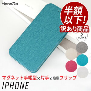 Iphoneケース 手帳型の通販 価格比較 価格 Com