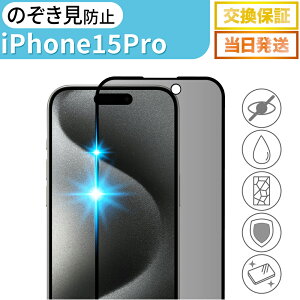 iPhone15Pro �t�B���� �`�����h�~ �K���X�t�B���� �ی�t�B���� �A�C�t�H��15�v�� �K���X �S�ʕی�