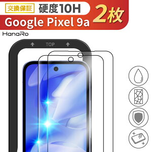 �y������2���Z�b�g�zGoogle Pixel 9a �t�B���� �K���X�t�B���� �X�}�z�t�B���� ��ʕی� �t���ی�t�B���� �K�C�h�g�t��