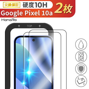 �y������2���Z�b�g�zGoogle Pixel 10a �t�B���� �K���X�t�B���� �X�}�z�t�B���� ��ʕی� �t���ی�t�B���� �K�C�h�g�t��