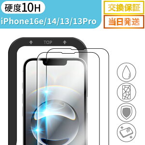 �y�\�ʍd�x10H�E2���Z�b�g�ziPhone16e �t�B���� �K���X�t�B���� iPhone14 �t�B���� iPhone13 �t�B���� iPhone13pro iPhone�K���X�t�B���� �X�}�z�t�B���� iPhone�t�B���� �ی�t�B���� �����K���X �K���X�t