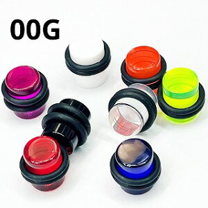UV ボディピアス  アクリル シリコンゴム付きプラグ 【 00G】★メール便翌日到着300円★