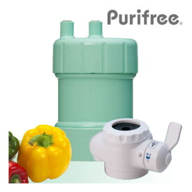 【17+2物質除去で2年使える!!】浄水器（グリン） purifree（ピュリフリー） ハイブリッド浄水器 （キッツマイクロフィルター オアシックス浄水器）