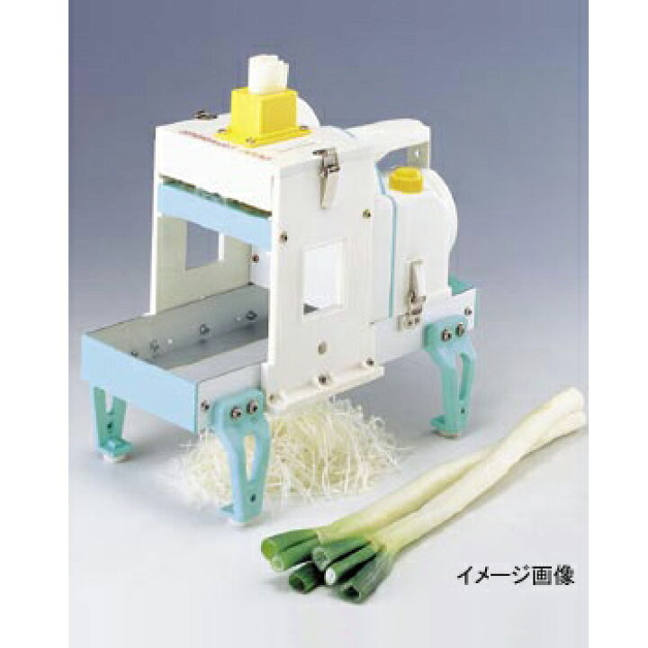 楽天市場】白髪ネギカッター シラガ2000電動(芯なしタイプ)1.5mm 