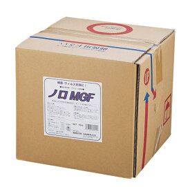 ウイルス対応アルコール製剤 ノロMGF 18kg （XAL6102）