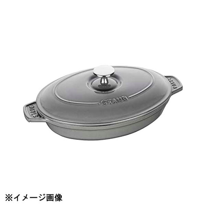 楽天市場】ストウブ オーバルホットプレート（蓋付） 23cm グレー 
