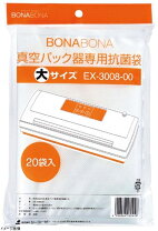 楽天市場】bonabona 真空パック器 bm v05の通販 