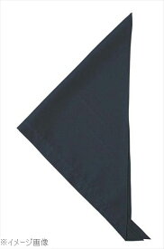 三角巾 JY4672－1 ネイビー フリー