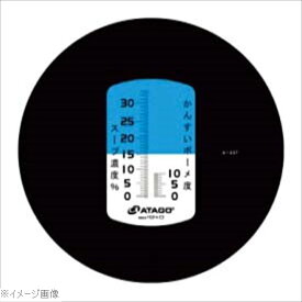濃度計 MASTER－ラーメン Mシリーズ 手持ち屈折計