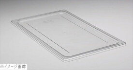 キャンブロ フードパンカバー 1／1 平面型 10CWC（135）クリア