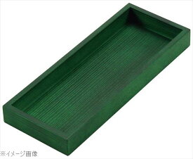 木製 浅型 千筋カトラリーボックス 緑