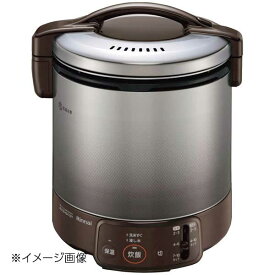 リンナイ ガス炊飯器(ジャー機能付)RR-100VQ(DB)LPガス