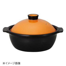 桐井陶器 モデルノ MODERNO 洋風煮込土鍋 オレンジ/ブラック8号鍋 IH対応 198 55 058