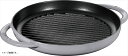 ストウブ staub ピュアグリル ラウンド 26cm グレー 40509-522