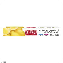 楽天市場】クレハ newクレラップ 業務用 30cm×50m 30本の通販