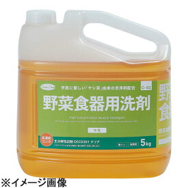ハセガワ クリーン・シェフ野菜食器用洗剤 5L (JSY0901)