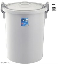 楽天市場】130l ゴミ箱の通販