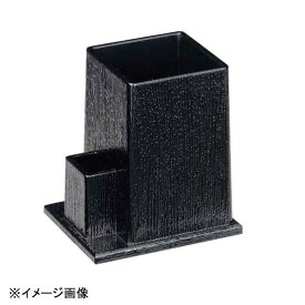 若泉漆器 楊枝入れ付箸立 黒塗 O-7-10