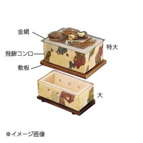 楽天市場】飛騨コンロ 長角の通販