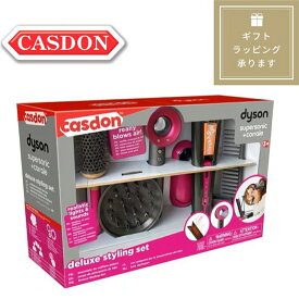 CASDON (キャスドン) ダイソン スーパーソニック＆コーラルDXセット おもちゃ ラッピング可能