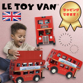 木製 ロンドンバス LE TOY VAN 木のおもちゃ ままごと遊び ごっこ遊び 知育玩具 ラッピング可能