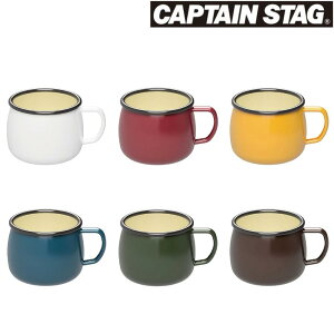 キャプテンスタッグ CAPTAIN STAG ホーロー マグカップ 400ML 全6色 キャプテンスタッグ コップ コンパクト 軽量 ソロキャンプ BBQ 防災用品 春夏秋冬 アウトドア プレゼント