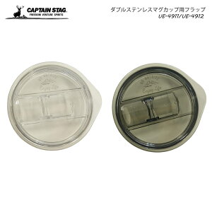 LveX^bO CAPTAIN STAG _uXeX}OJbvptbv NA ubN UE-4911 / UE-4912 RpNg y \Lv BBQ hЗpi tďH~ AEghA v[g